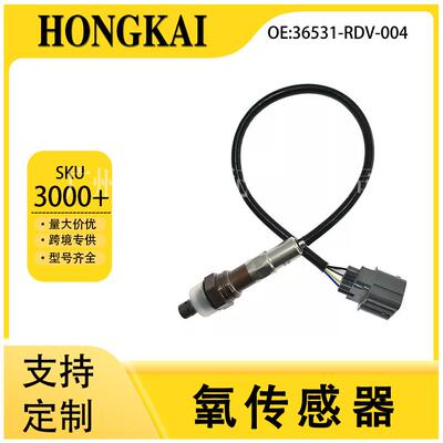 36531-RDV-004适用于本田03年第七代雅阁3.0L汽车前氧传感器