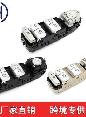 适用于奔驰E级玻璃升降开关电动车窗开关三色 2139054803