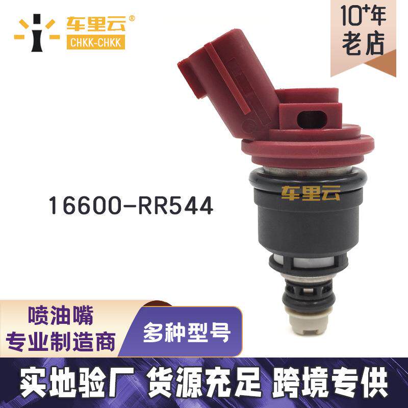 适用于日产 SR20 RB25 发动机740CC 喷油嘴燃油喷射器16600-RR544