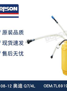 全新适用于 7L6919088F Q7/4L汽车燃油泵总成