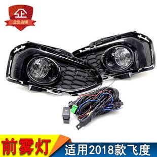 LED防雾灯GK5特价 本田全新飞度雾灯总成 飞度前雾灯总成 适用18款