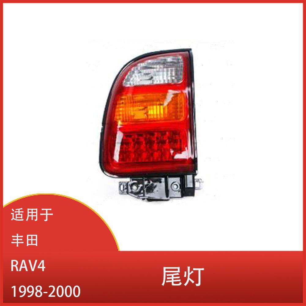 适用于丰田RAV4 RAV-4 1998-2000年款 LED改装尾灯转向信号指示灯