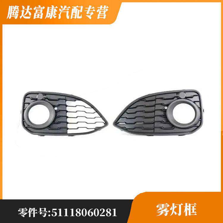 适用于马3系F20新款运动版雾灯框底座L51118060281 51118060282