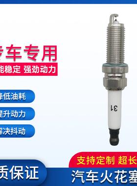 汽车火花塞4支装8207 8209 NGK95029 DILKAR8J9G适用沃尔沃雷凌