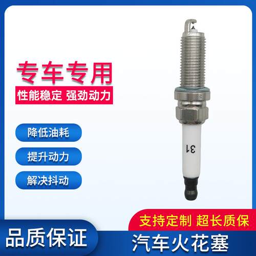 汽车火花塞4支装8207 8209 NGK95029 DILKAR8J9G适用沃尔沃雷凌