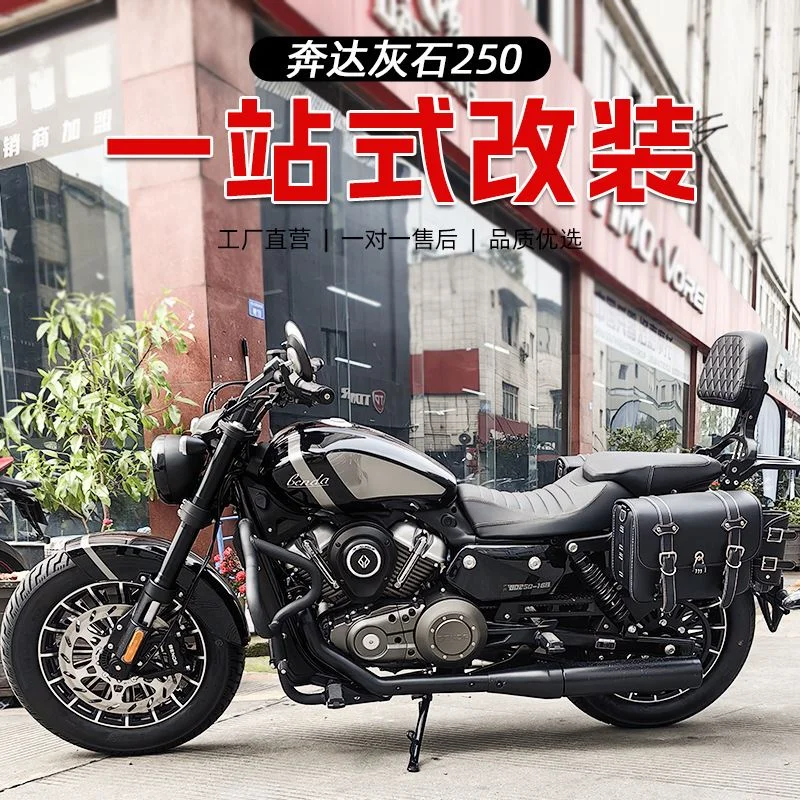 适用摩托车奔达rock灰石250快拆边包复古挂包边箱带支架无损
