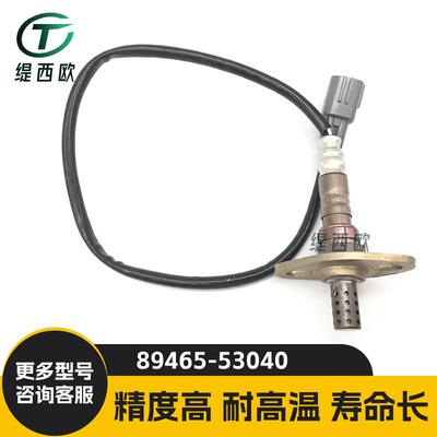 适用于丰田车型 GXE10 后氧 氧气传感器 89465-53040