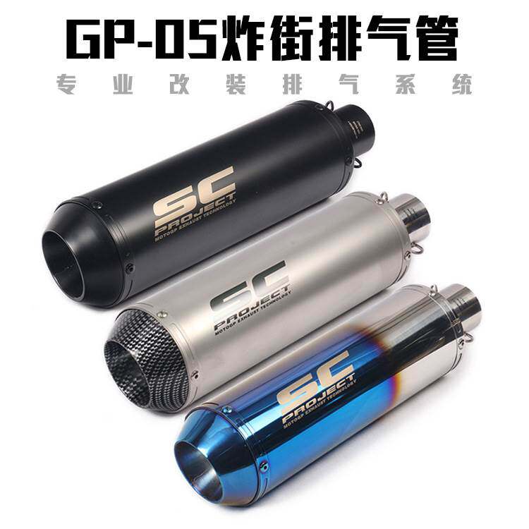 摩托车机车Z250永源350黄龙300/600改装排气管大排量通用烟筒