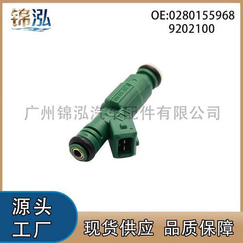 0280155968 9202100适用福特雪佛兰道奇燃油喷射器喷油嘴汽配