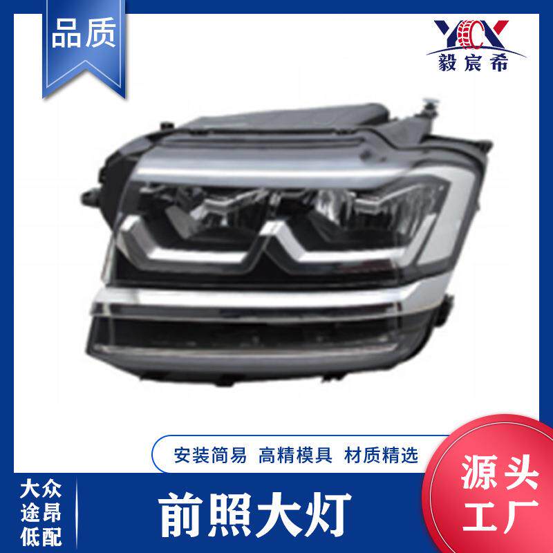 适用于大众 途昂 17款 低配 前照大灯 TERAMONT "17 head lamp