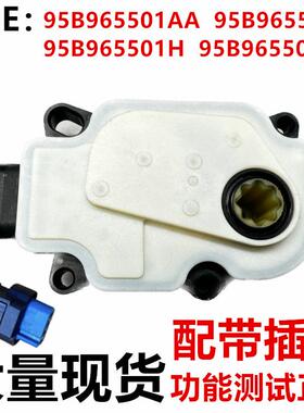 适用于格栅电机95B965501AA95B965501S95B965501H95B965501A