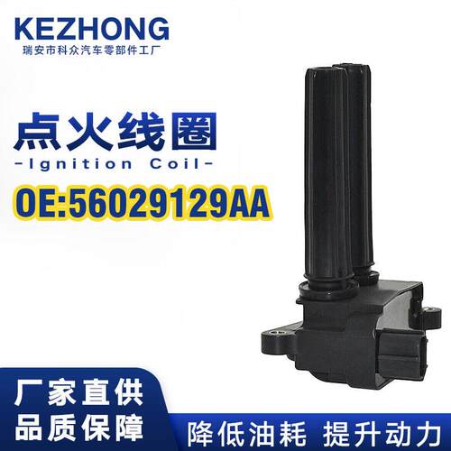 点火线圈56029129AA,UF504适用于Jeep大切诺基,道奇Ram150