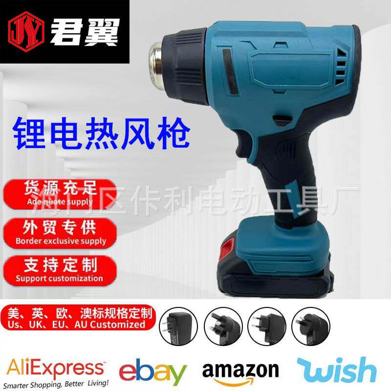 锂电热风枪无线充电式手持塑料焊枪家用大功率热缩膜汽车贴膜美缝