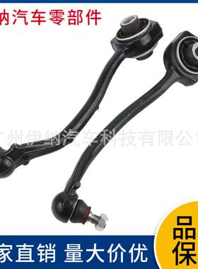 20433019112043302011摆臂SwingArm适用于奔驰C级(W203)
