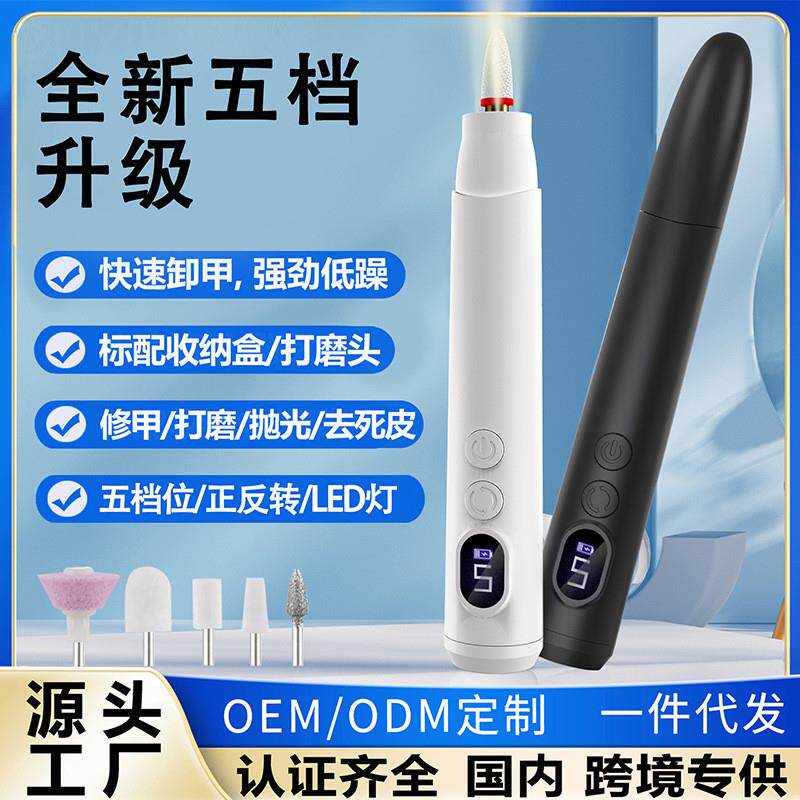 便携式美甲打磨机多功能指甲打磨机全自动修甲电动磨甲器一件起批