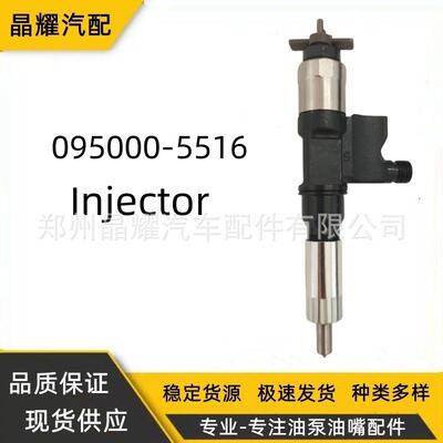 095000-5516电装喷油器总成8-97603415-7共轨喷油嘴全新