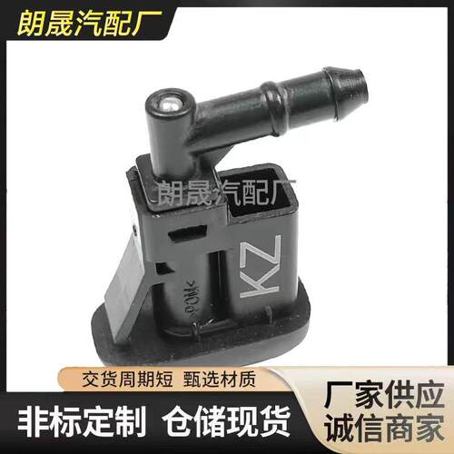 适用马1系E81 E87 Z4 E85 E86挡风玻璃清洗器喷嘴61667110852