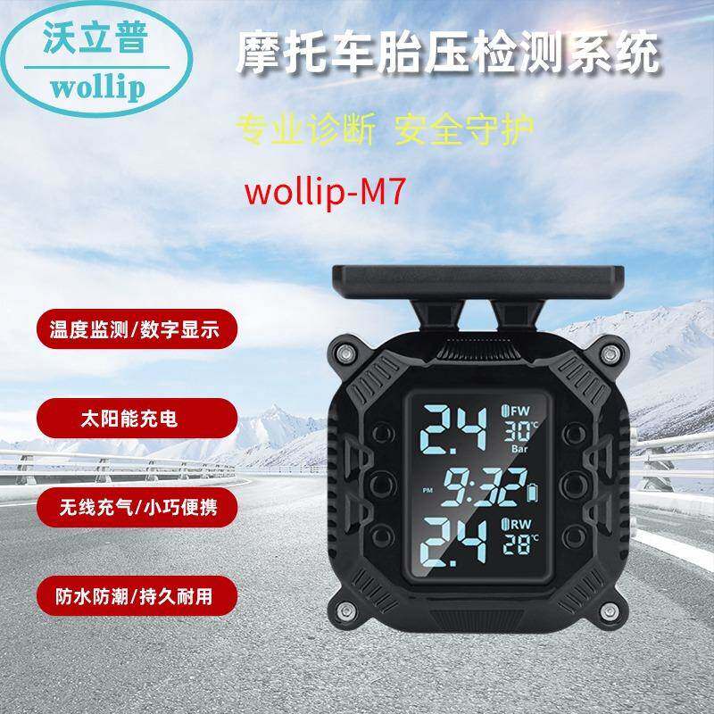 摩托车M7胎压检测系统外置传感器两轮车专用监测器红色报警迷你