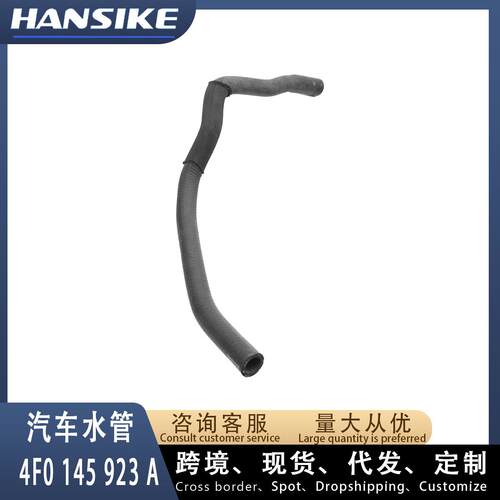 4F0145923A适用奥迪A6LC63.0T散热器水管冷却液水管下水管