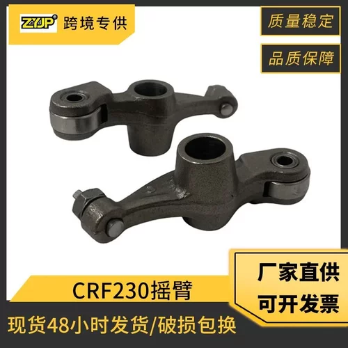 CRF230摩托车摇臂适用 Honda SL230 XR230 CRF230F SL230凸轮摇臂