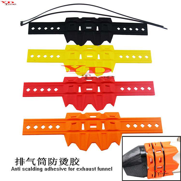 越野摩托车ATV改装配件排气管保护胶防摔圈消声器防烫圈通用型