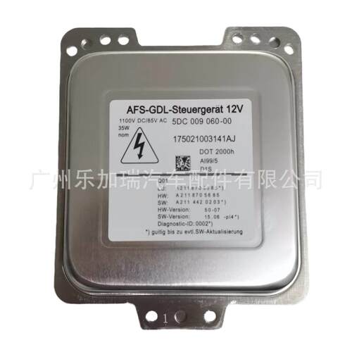 5DC009060-00 新D1S奔驰W211 S211大灯模块电脑版A2118705585