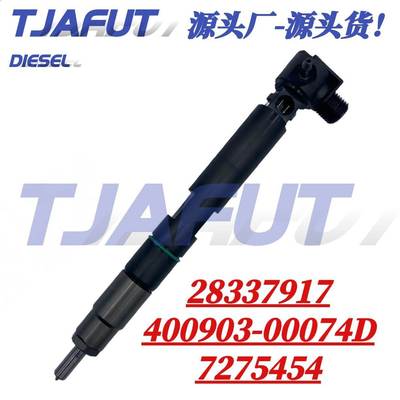 28337917/400903-00074D喷油器适用大宇斗山挖掘机D18/D24