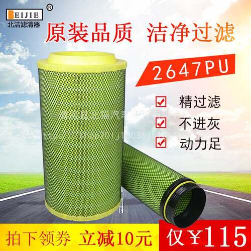 K2747PU汕德卡C7H空气滤芯豪沃新T5G 曼发动机豪翰CNG燃气车空滤
