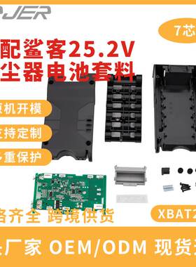 替代SHARK鲨客XBAT200吸尘器电池套料配件扫地机电池