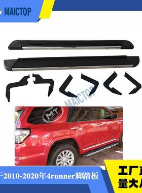 汽车脚踏板适用于2010-2020年超霸4runner黑色脚踏板侧踏板