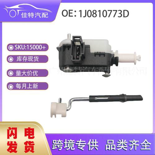 1J0810773D  油箱电机 适用于大众来2000-2008 3B0959782