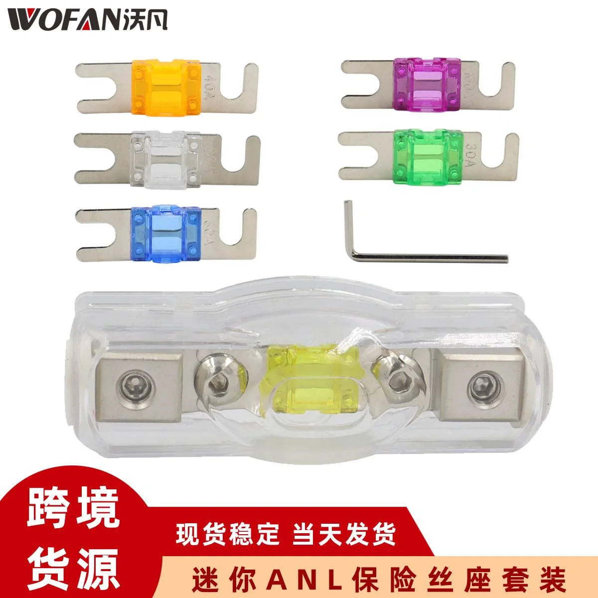 汽车音响改装保险丝座 小号插栓保险座 迷你ANL保险丝座子 Fuse