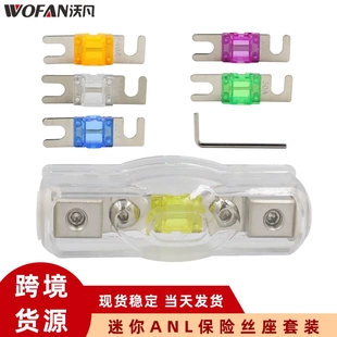 汽车音响改装保险丝座 小号插栓保险座 迷你ANL保险丝座子 Fuse