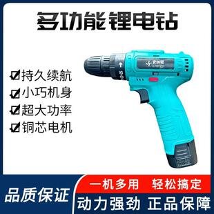 手枪钻电动螺丝刀 18v家用多功能锂电钻充电手电转冲击钻手持式