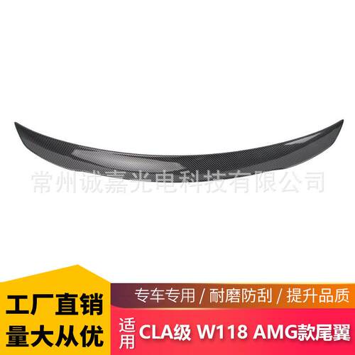 适用奔驰CLA级W118改装AMG碳纤纹款尾翼CLA级加装尾翼W118定风翼