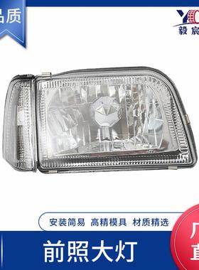 适用于大宇 TICO 96款 水晶白片 前照大灯 35301/35302-78B10