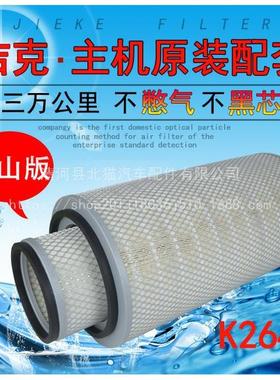 2647东风天锦240空滤2648陕汽德龙轩徳奥龙26549空气滤芯滤清器