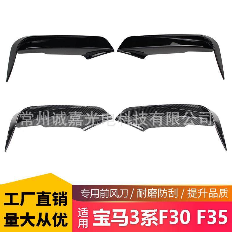 适用于宝马3系F30F35前唇前风刀前铲包角320li改装F35M运动套件,运动/瑜伽/健身/球迷用品,中小型健身器材配件区,淘宝优惠券,粉丝福利购,淘宝优惠卷