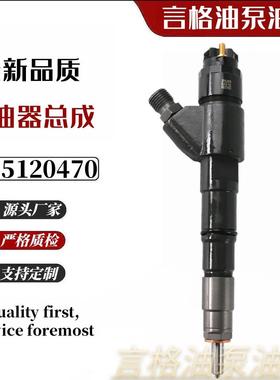 0445120470喷油器喷油嘴适用沃尔沃D7E道依茨1112010-A52