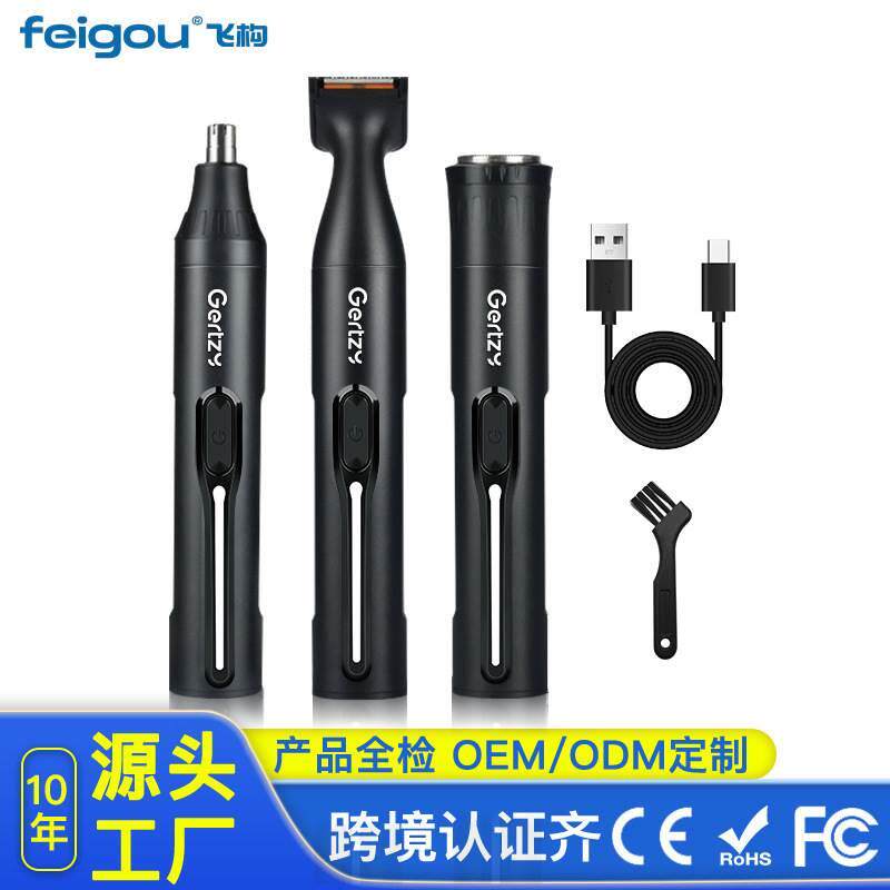 新款男士电动去鼻毛机鼻毛修剪剃须鬓角修眉三合一多功能套装剃须