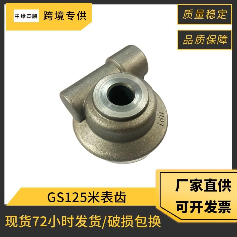摩托车配件豪爵铃木王GS125米表齿GN125公里齿码表齿轮计速齿里程