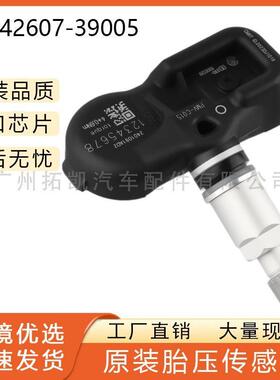 适用于42607-39005 PMV-C015轮胎压力传感器TPMS胎压传感汽车配件