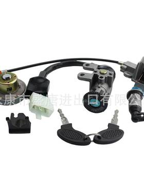 点火开关钥匙组适配GY6 49cc 50cc 中国滑板车助力车