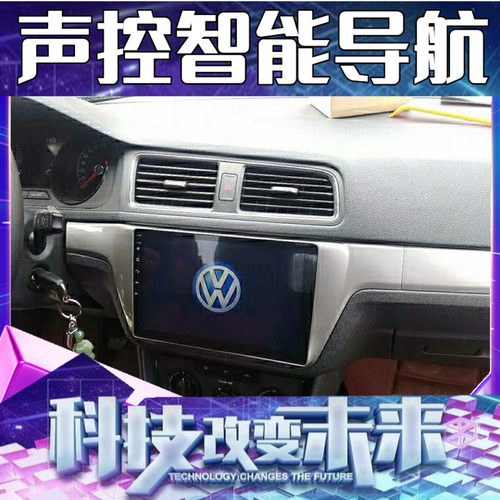 大众朗境倒车影像声控导航一体机