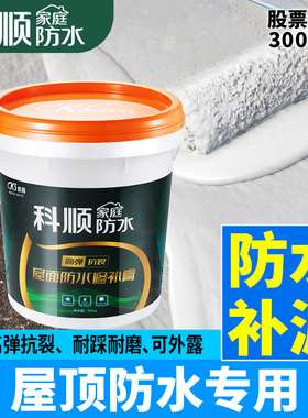 CKS科顺防水高固型屋面防水涂料/外露型高弹防水材料/外墙漏水