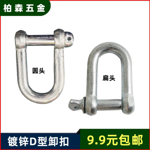 皖米索具D型卸扣u型连接环吊环