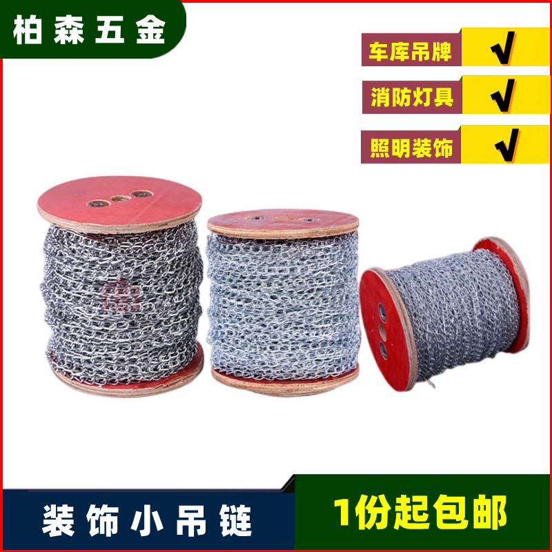 1.5mm铁链广告牌90米包邮图片