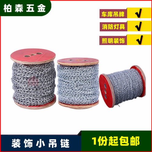 1.5mm铁链广告牌90米包邮