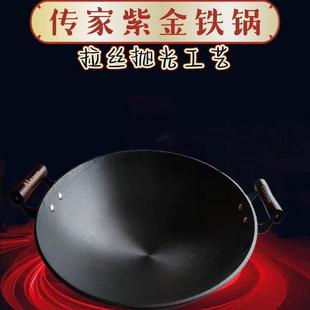 紫金传家手工铁锅炒菜锅官方老式熟铁炒锅家用无涂层不粘锅双耳