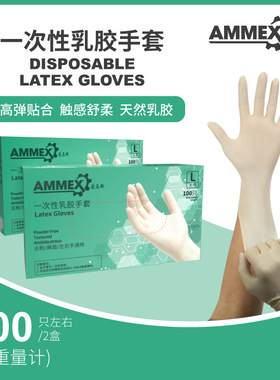 AMMEX/爱马斯TLFC200只一次性乳胶手套美容高弹橡胶手套厚款耐用